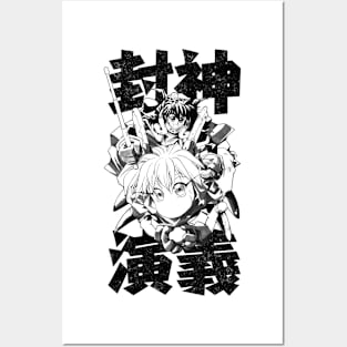 Hoshin Engi (black) Posters and Art